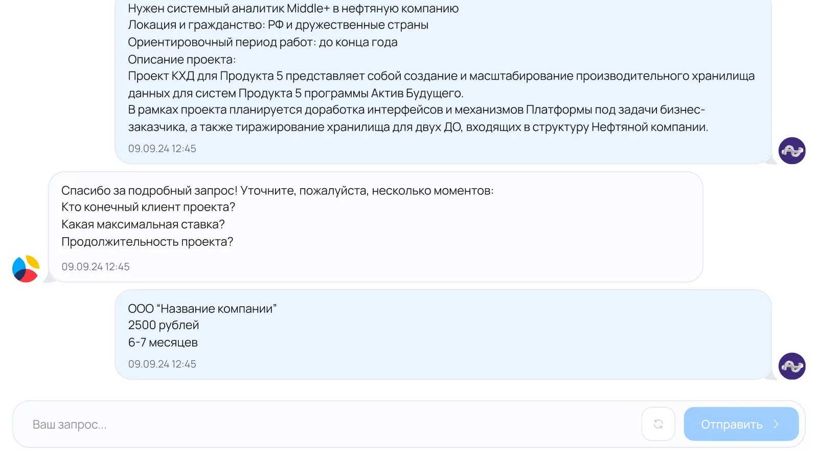 Ответьте на&nbsp;уточняющие вопросы