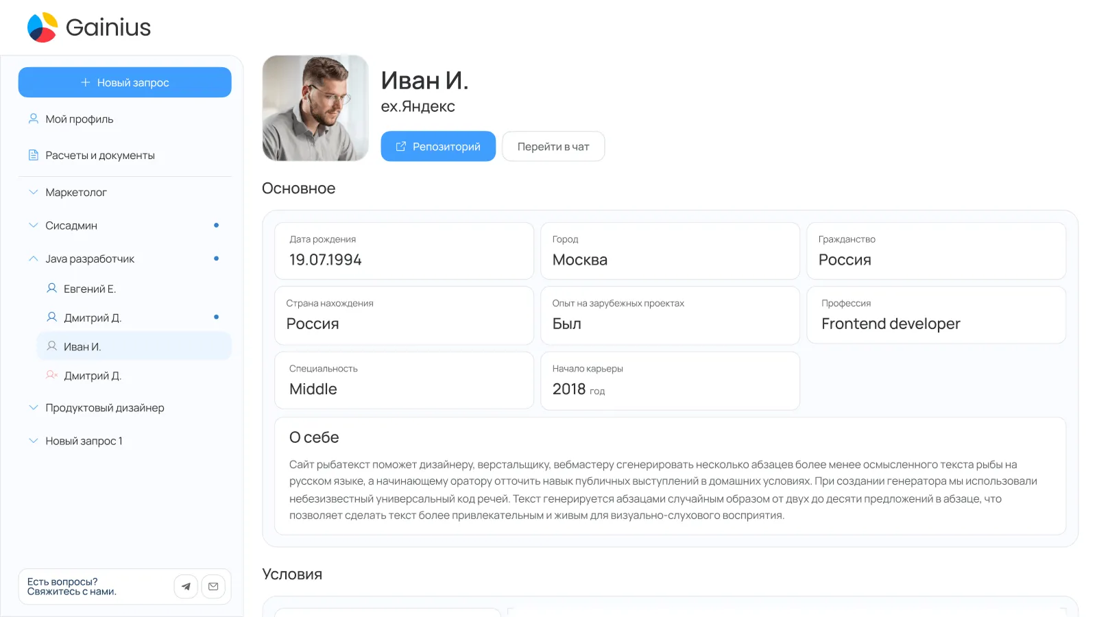Выбирайте кандидатов и&nbsp;договаривайтесь о&nbsp;собеседовании