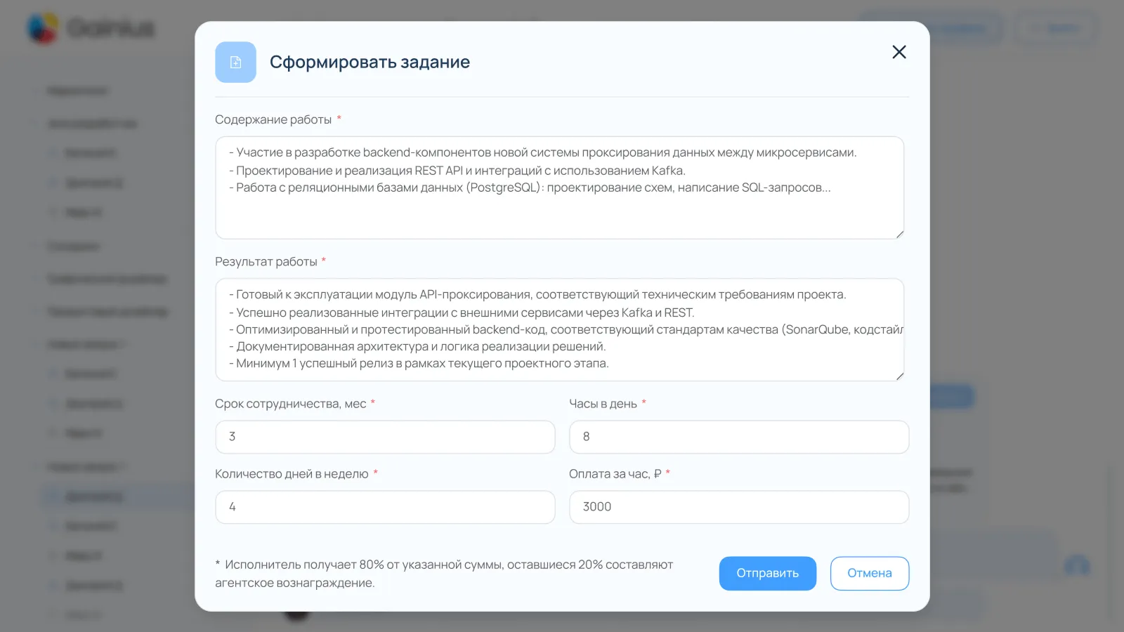 Подписывайте договор и&nbsp;запускайте работу